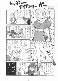 (COMIC1☆2) [Tsurikichi Doumei (Umedama Nabu)] Umedamangashuu 13 (Various)