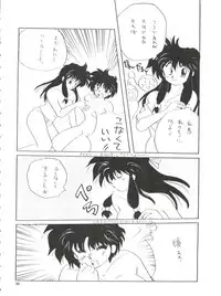 [Hoge Hoge Club (Various)] PEKE PEKE 3 (Ranma 1/2)