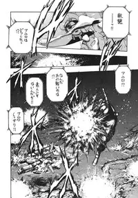 [Rippadou] NEXT 3 (Gundam) [Digital]