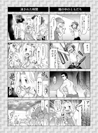 [Koiwai Tiki] Gyutto Angel-chan [Digital]