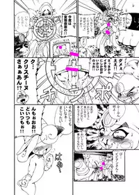 Thin book of Nokotarou