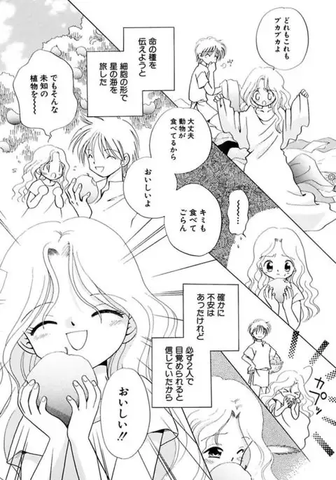 Zetsumetsu Sunzen Shoujo