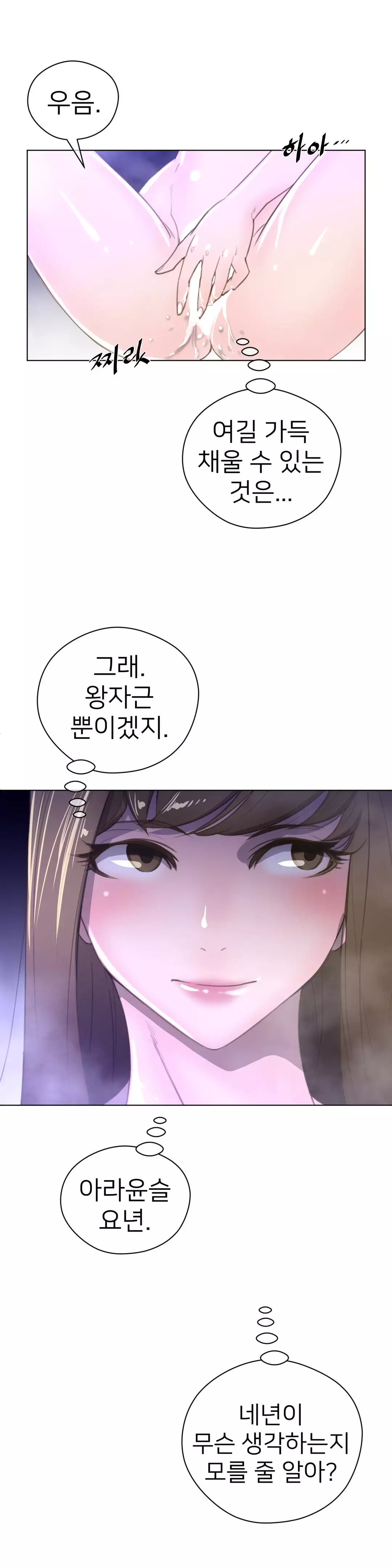 Perfect Half Ch.1-44