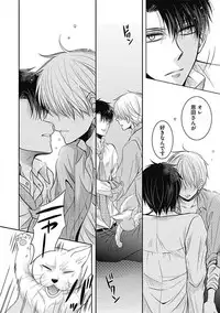 [Taki Hajime] Share House Seikatsu de Shiawase ni Naru 100 no Houhou