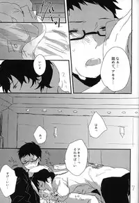 (SPARK7) [100Mjack (Ebisawa Nira)] Melty love tears (Tsuritama)