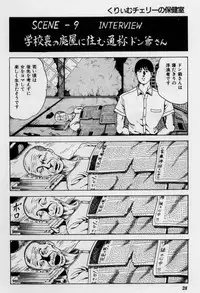 [Amiya Mia] Cream Cherry no Hokenshitu