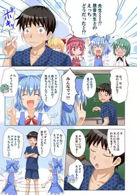 [Kamikadou (Ginyou Haru)] Gensoukyou Rakuenka Keikaku Soushuuhen San (Touhou Project) [Digital]