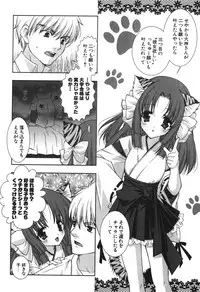 [Shigunyan] Puni Puni