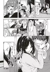 COMIC Kairakuten 2018-04 [Digital]