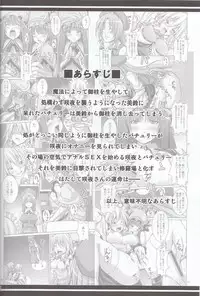 (C78) [Nounai Ekijiru (Somejima)] Maid in China Revenge! (Touhou Project)