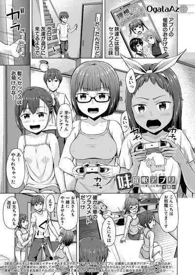 COMIC Mugen Tensei 2022-07