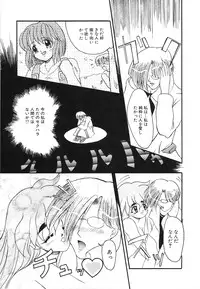 [Anthology] COMIC Hime Hyakka 2