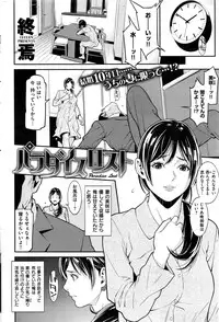 COMIC Shitsurakuten 2016-08