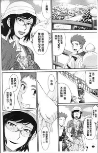 [Tsukino Jyogi] Tsuyairo Jouwa [Chinese]