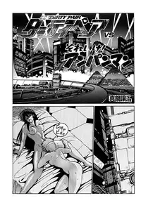 [Studio Katsudon (Manabe Jouji)] Imasara Dirty Pair (Dirty Pair)