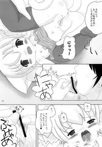 (C77) [Cat Expert (Nekousa)] Neko Puni! Remix