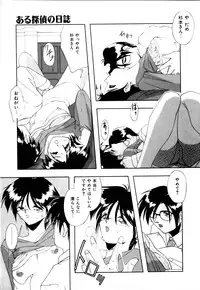 [Branshea] Watashi no Himitsu Oshiete A.ge.ru