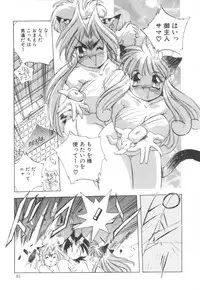 [Hariken Hanna] Totsuzen! Cat tale EX