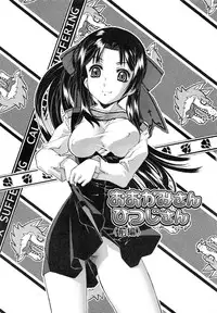 [Umashika] Jakuniku Kyousyoku