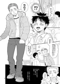 (C79) [Blue Drop (Guri)] Tsuyudaku Fight! 8 (Ookiku Furikabutte)