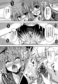 [Shinshin] Shinshin Soukanzu