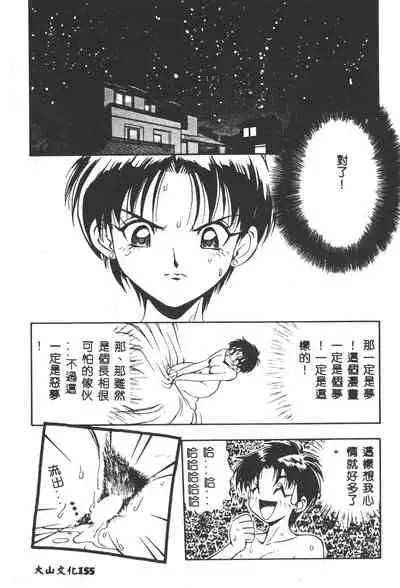 [Yugawara Atami] Magical Libido [Chinese]