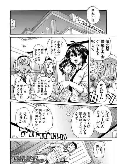 COMIC Mugen Tensei 2022-01