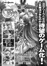 COMIC Potpourri Club 2005-11