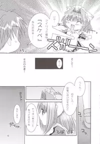 [F・Graphics (Morishita Futaba)] Doki doki Animal Maid-san 2