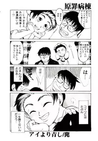 [Kakashi Asahiro] Genzai Byoutou