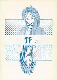 [Tenchuugumi (Tenchuunan)] IF (Ah! My Goddess)