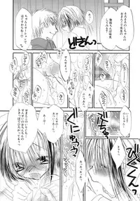 [Anthology] Shounen Shikou 12 - Amaru Shounen Shikou