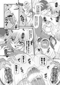 COMIC Masyo 2015-10 [Digital]