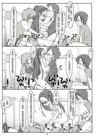 Bokutachi no Super App + ②