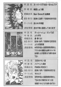 [Anthology] Denei Tamatebako 5 - G-Girls (Various)