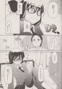 (C83) [Metamor (Ryo)] Natsuzuka san no Himitsu. Vol.1 Deai Hen