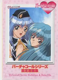 Virtuacall Series - Illustration & Datafile