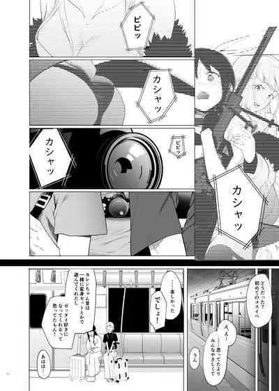 [Hachimin (eightman)] Tadamesu -Tada no Onna no Ko- 1 [Digital]