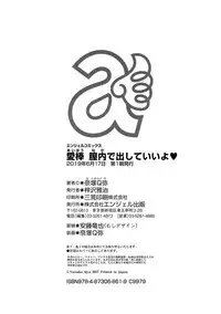 Aibou Naka de Dashite Ii yo