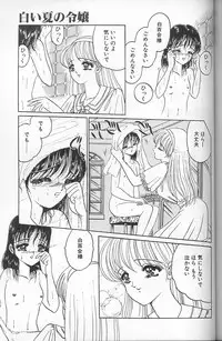 [Komura Saki] Akaki Yami no Iro