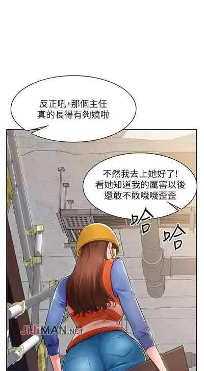 【周三连载】诚徵粗工（作者：豆沙&雲河尹） 第1~12话
