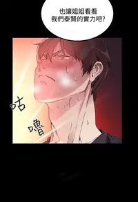 女神网咖 5-8 chinese