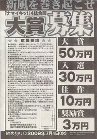 Doki! Special 2009-06