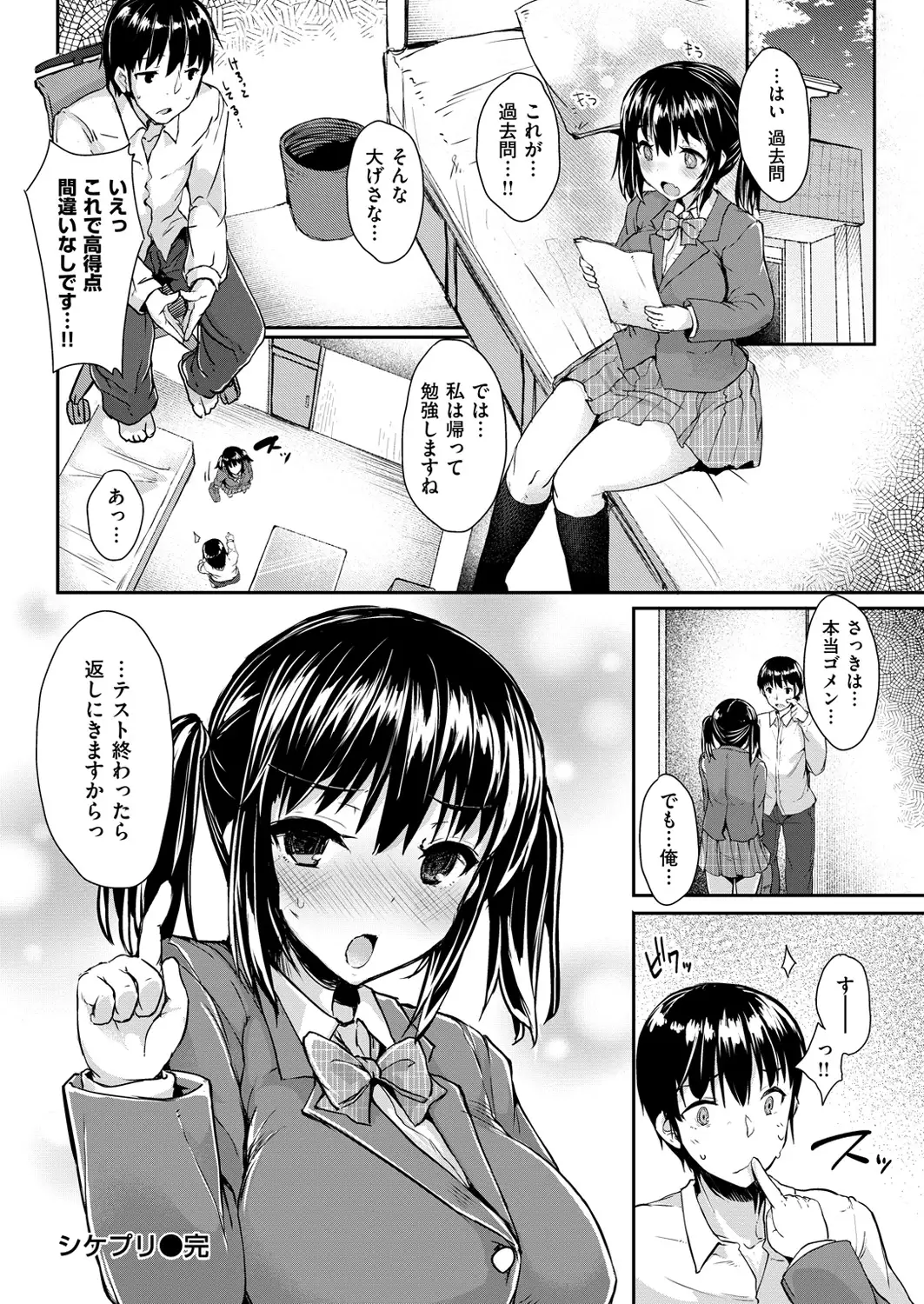 COMIC Kairakuten Beast 2016-03