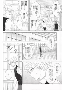 (564 Jigenme) [CO2 (Kanan, Minashiro)] Meltykiss (Ansatsu Kyoushitsu)