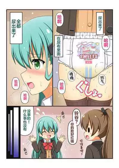 KanColle Omutsu Goudou Jo