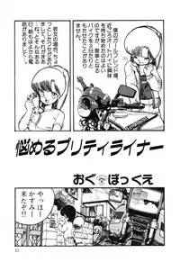 [Anthology] PAGE1 NO. 3