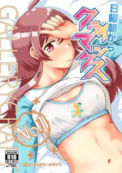 Nichiyou Asa kara Climax