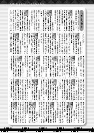 COMIC Shingeki 2024-09