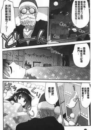 ふわとろ♡エッチらんど